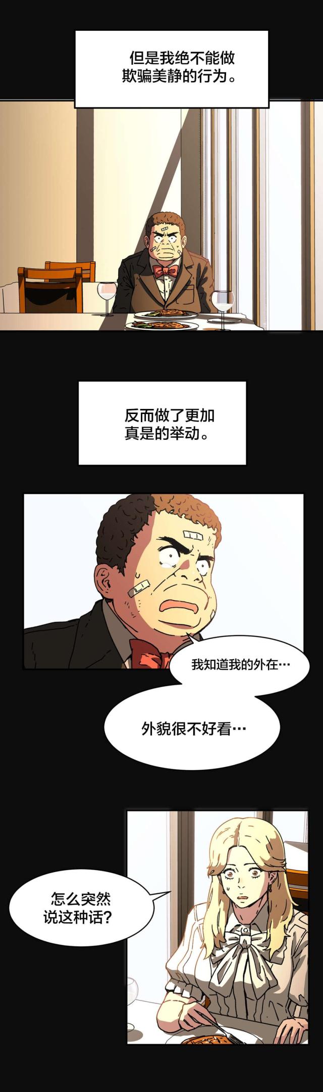 第87话4