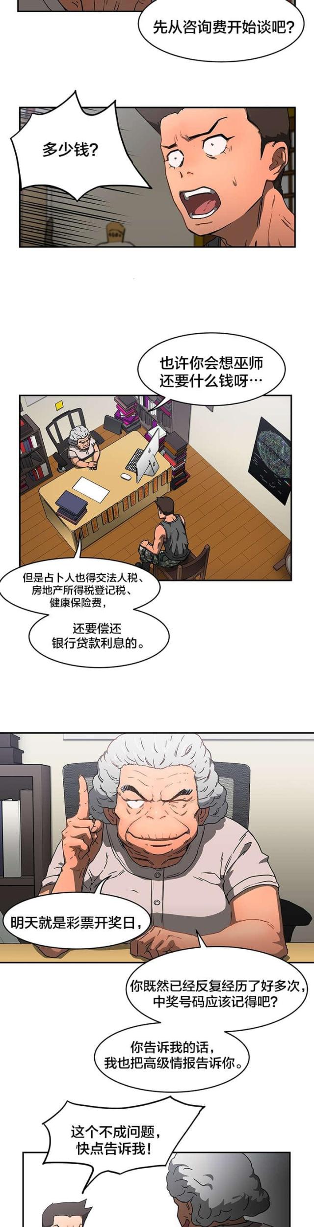 第19话2