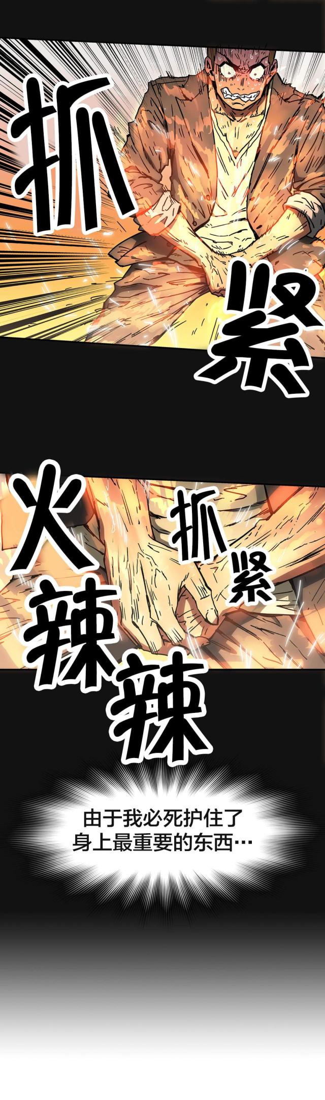 第59话6