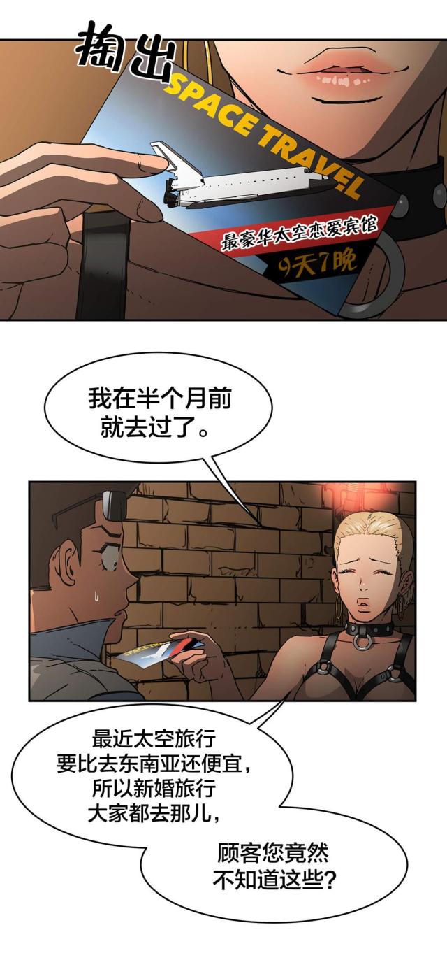 第33话6