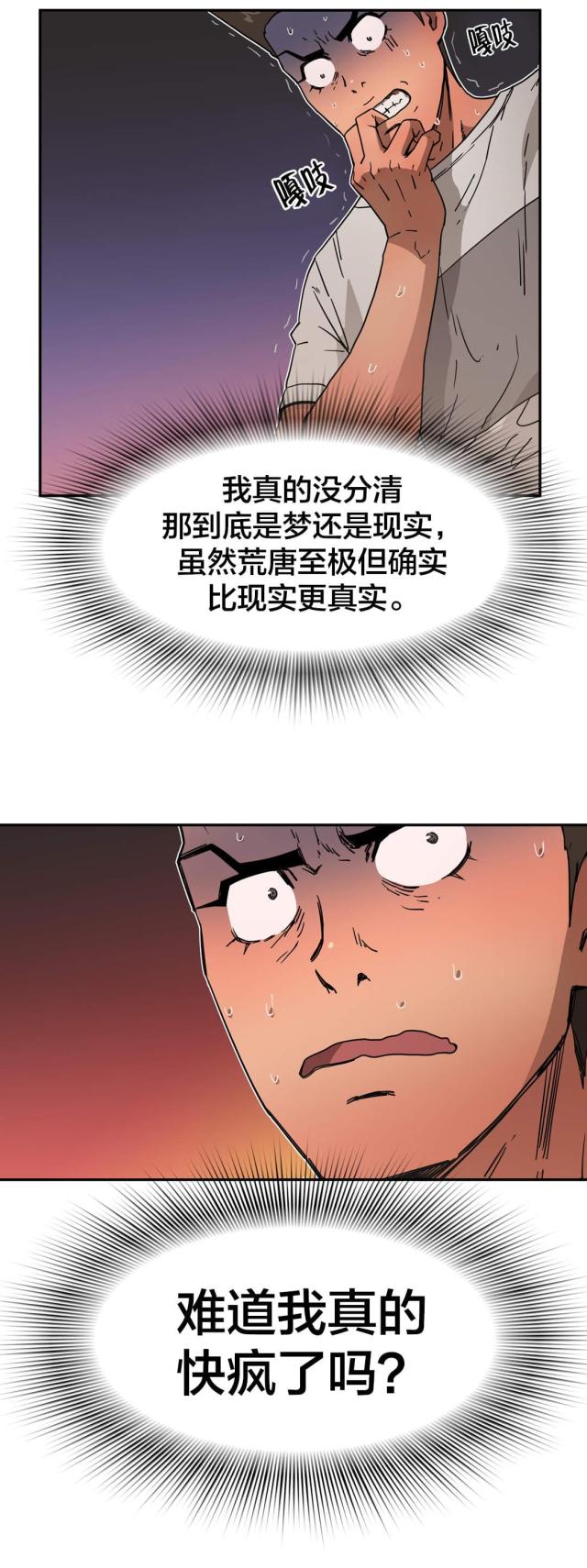 第35话18