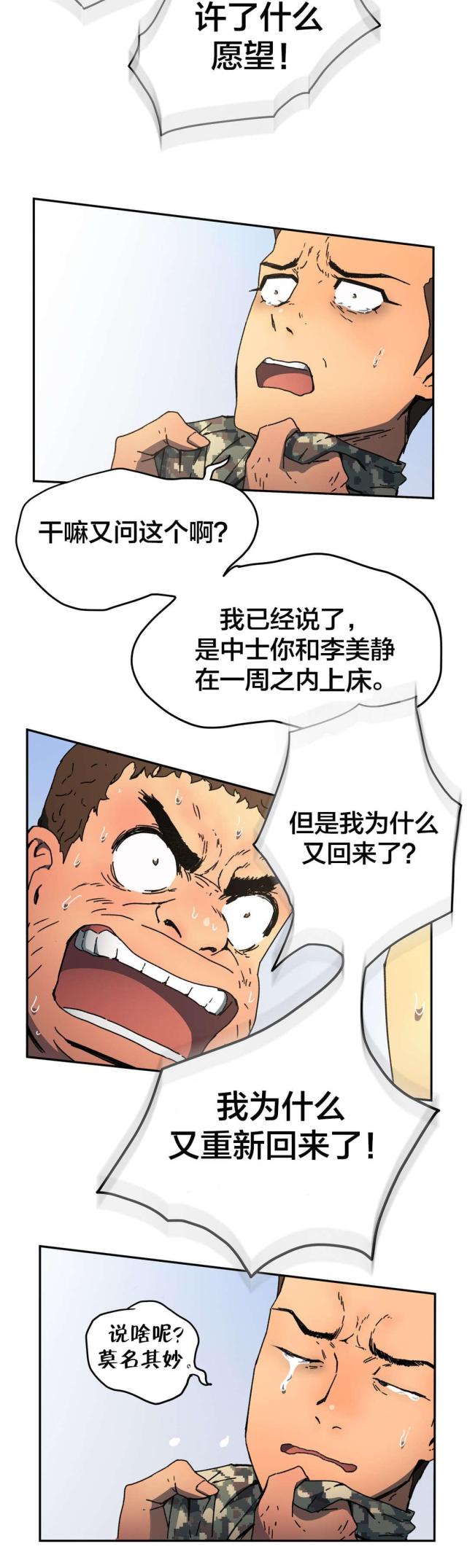 第74话15