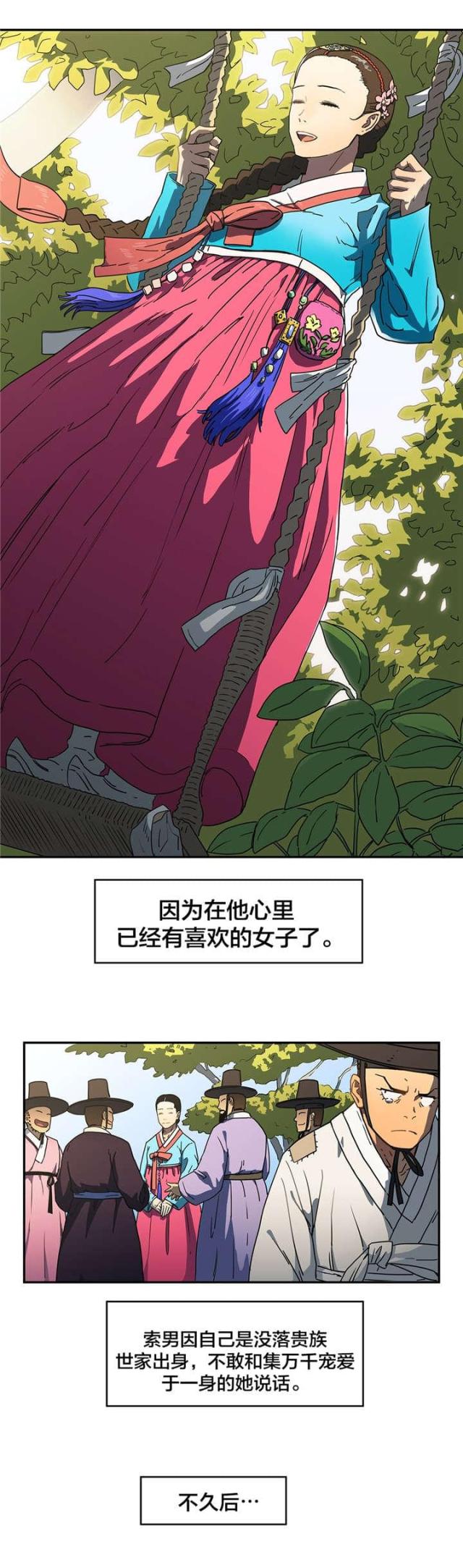 第19话10