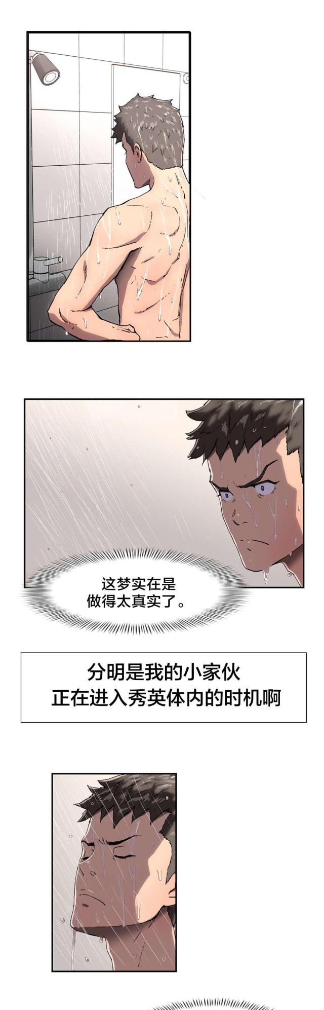 第7话1