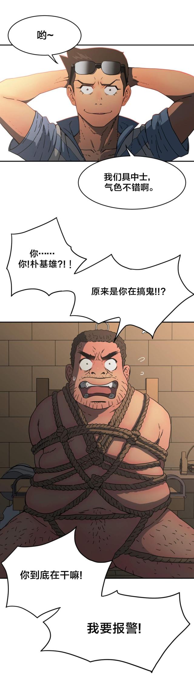 第30话8