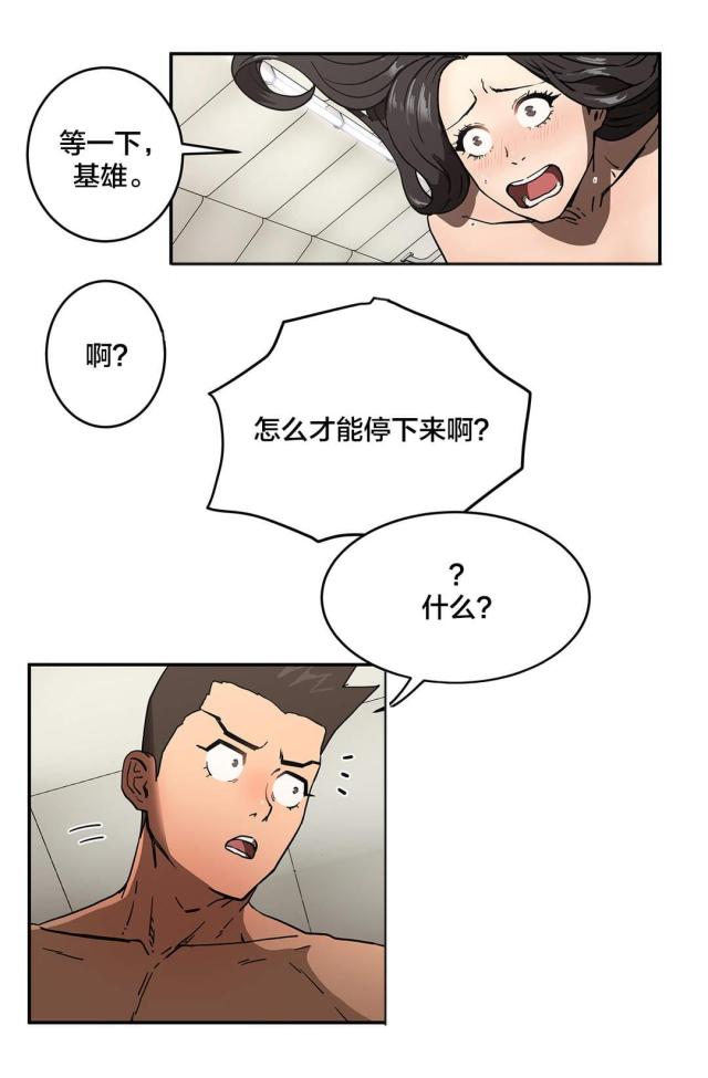第34话9
