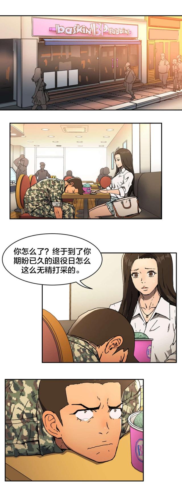 第73话14