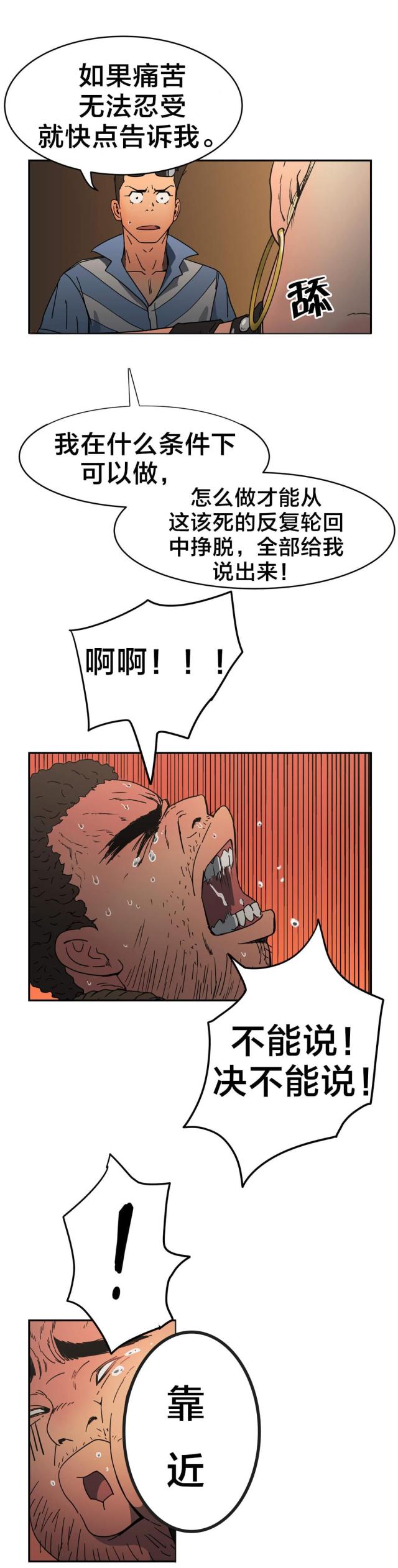 第31话7