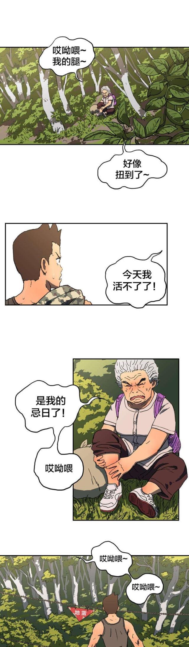 第2话11