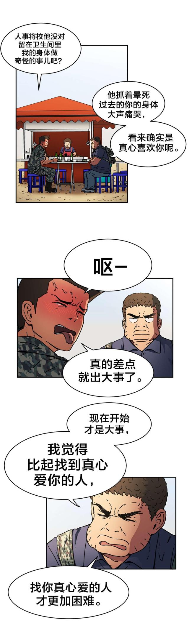 第81话11