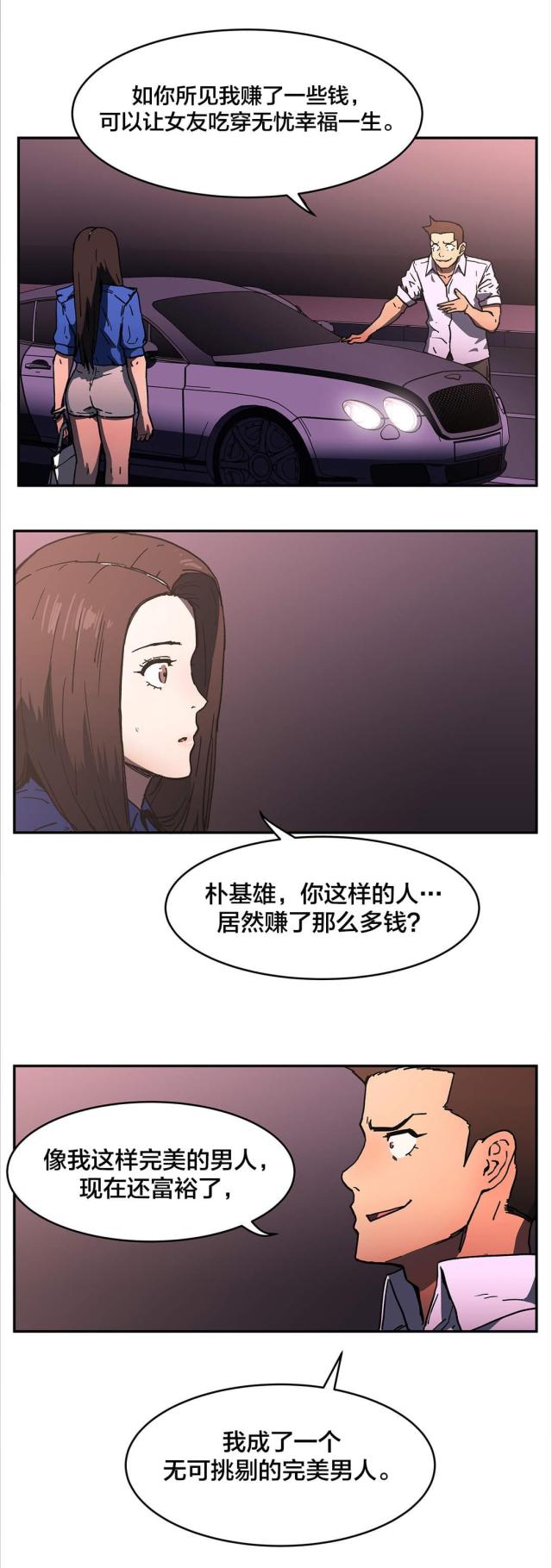 第54话6