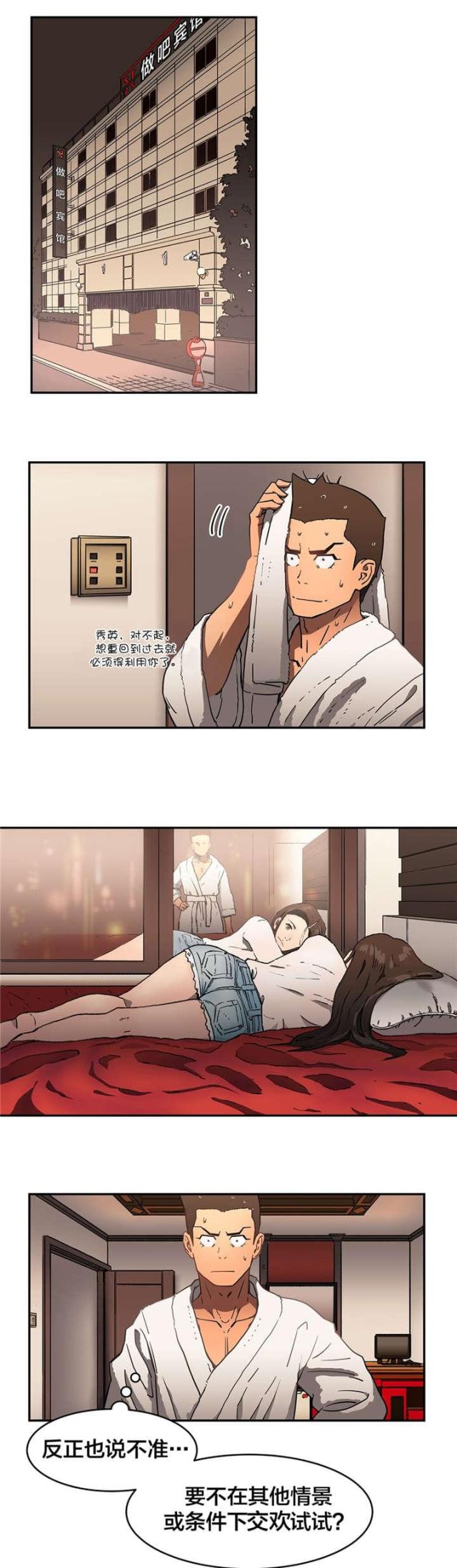 第23话8