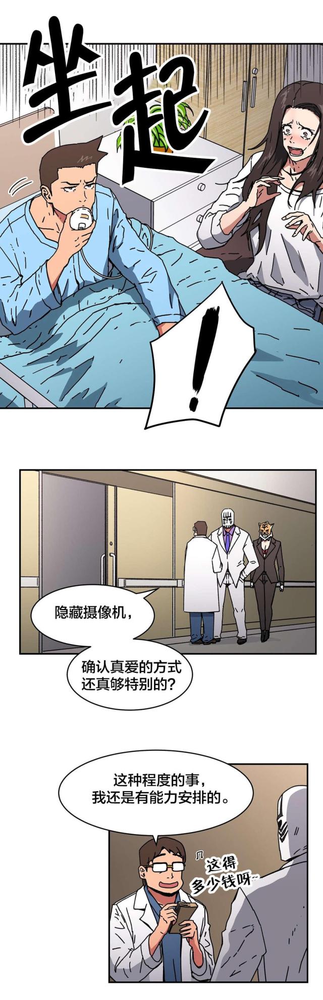 第94话4