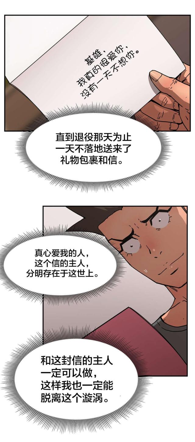 第72话8
