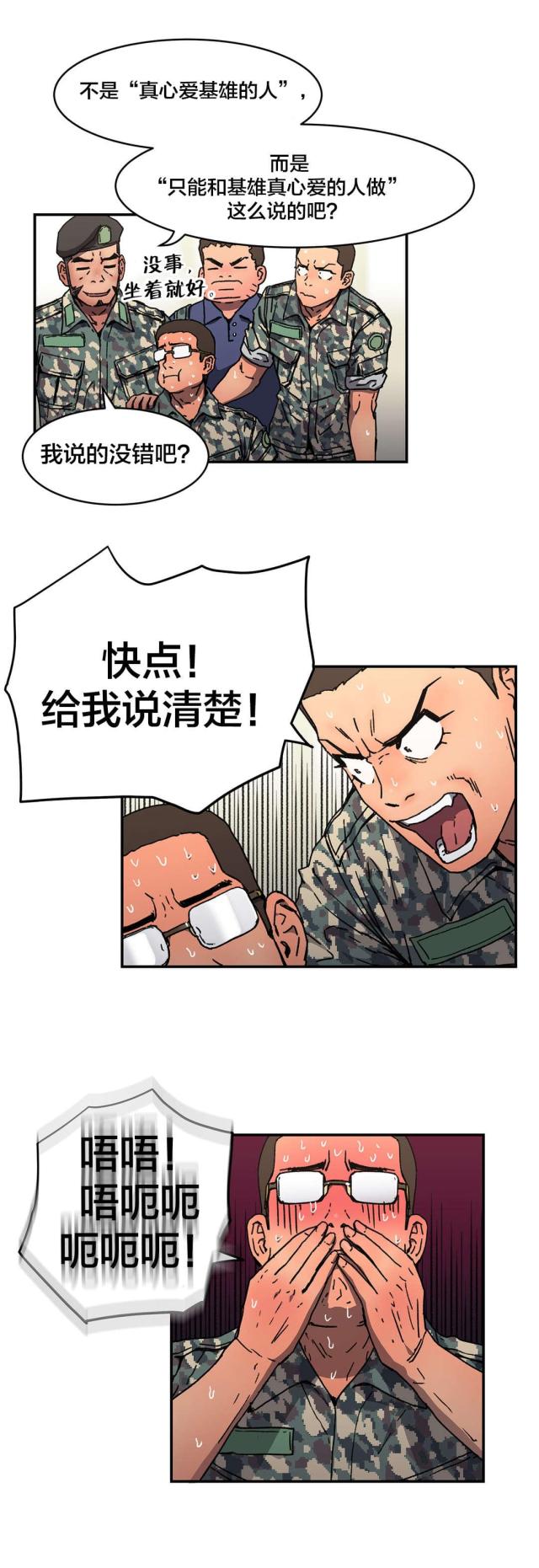 第80话7