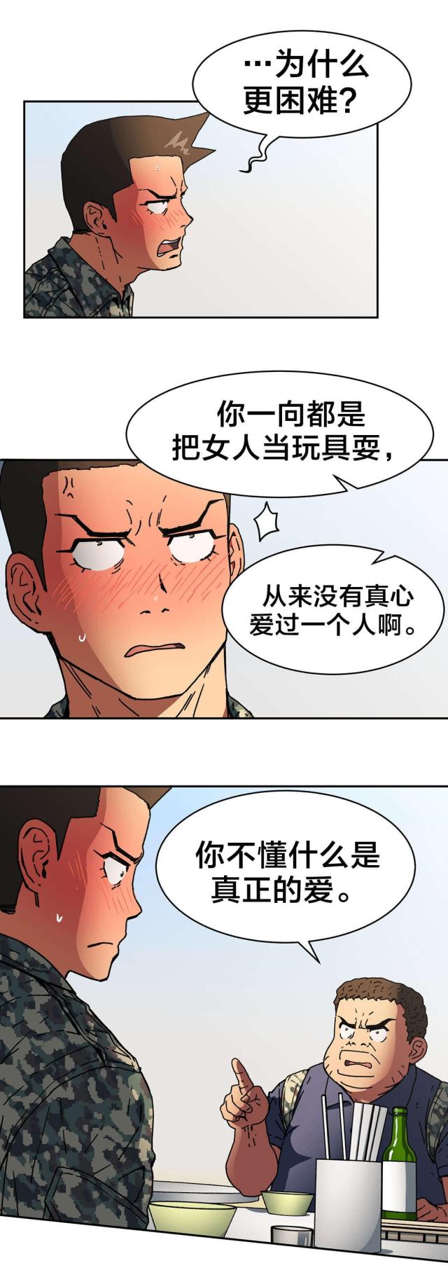 第81话12