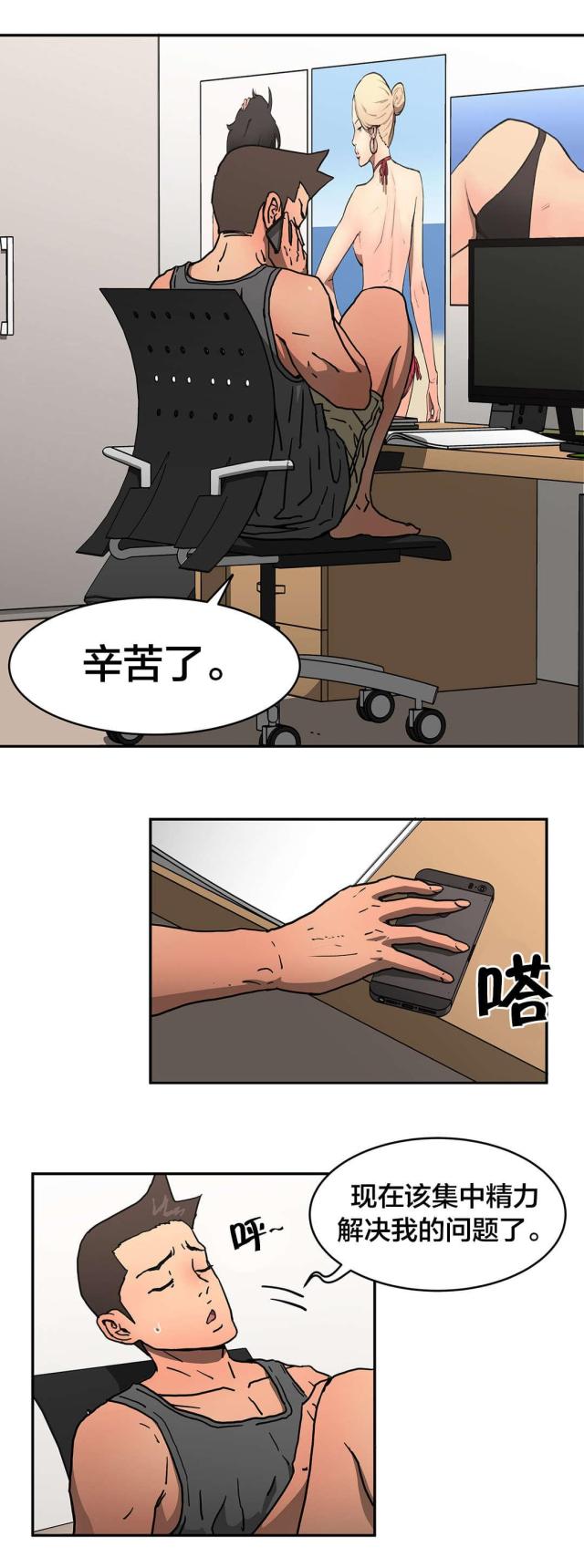 第64话11