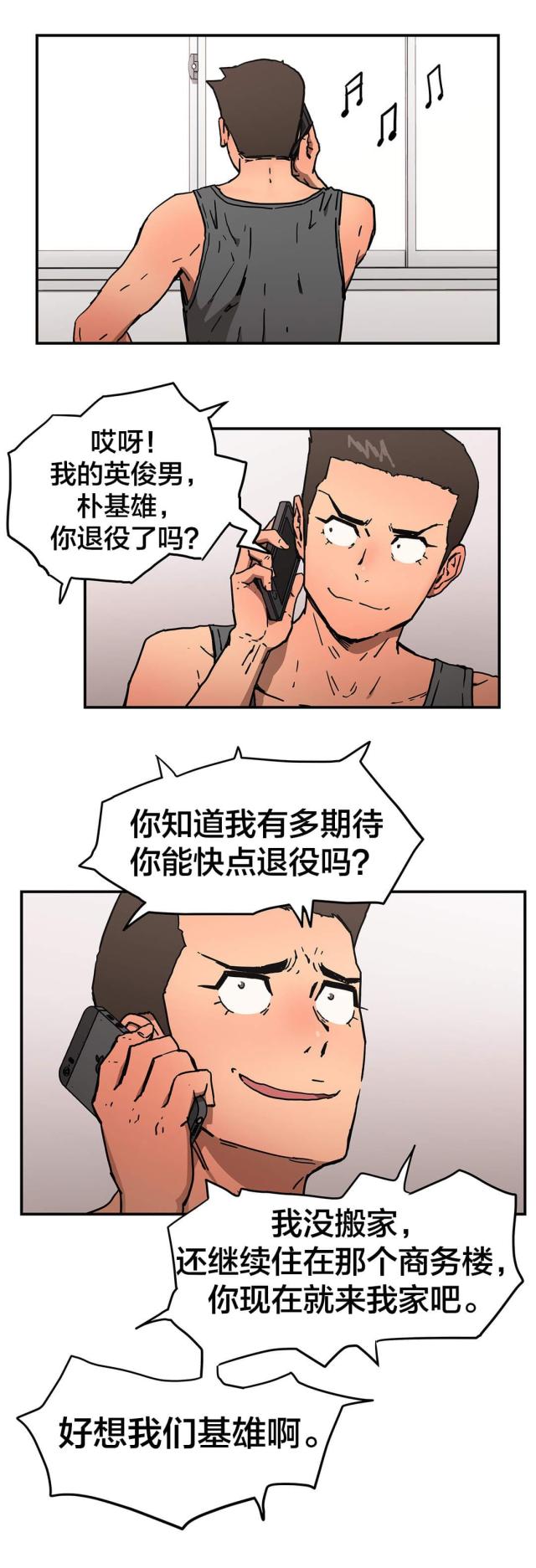 第59话15