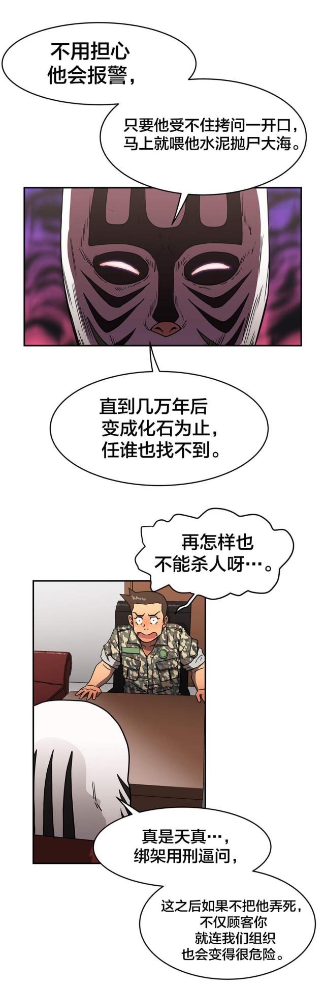 第37话14