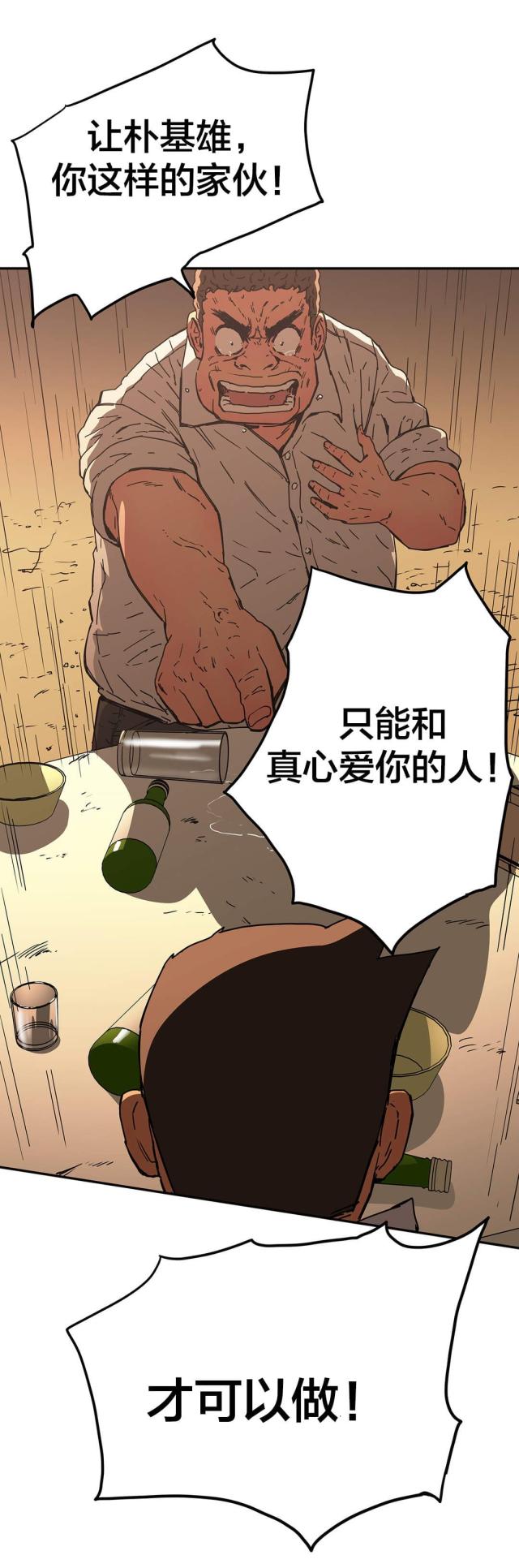 第53话9
