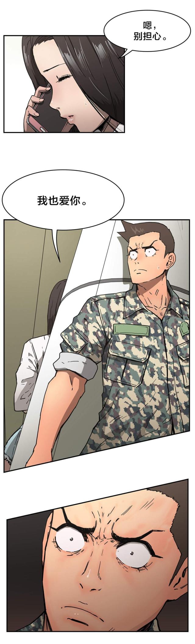 第55话9
