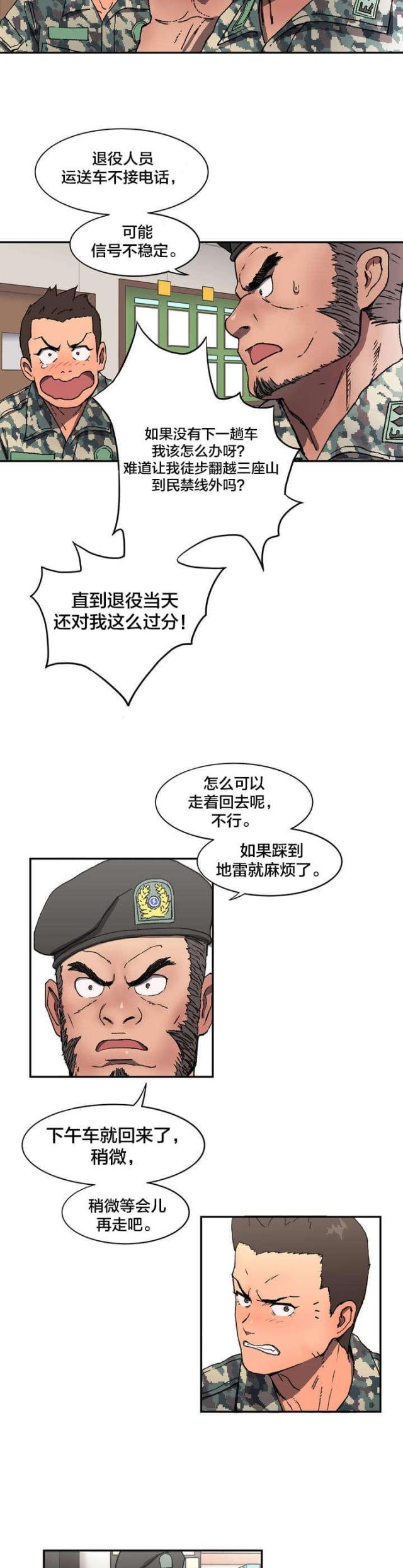 第2话5