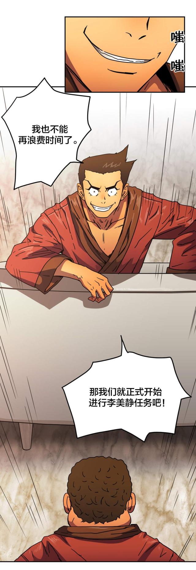 第45话3