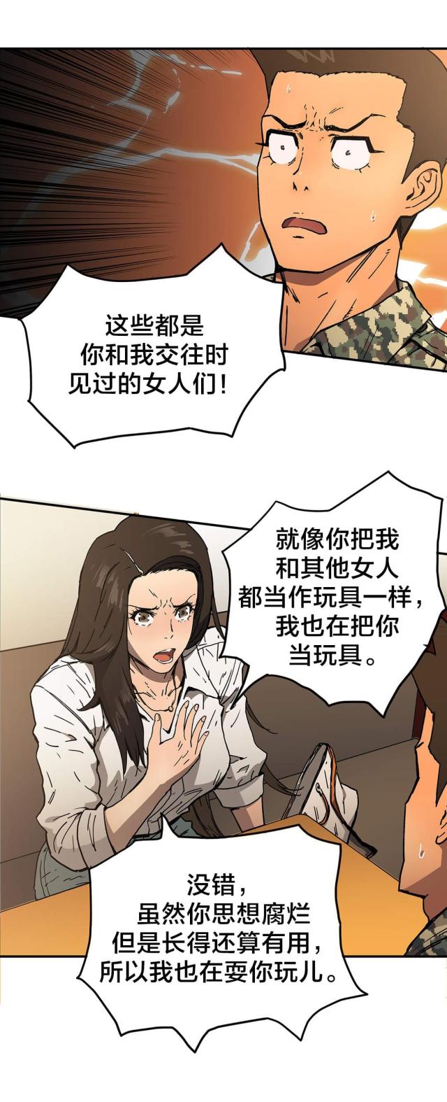 第56话8
