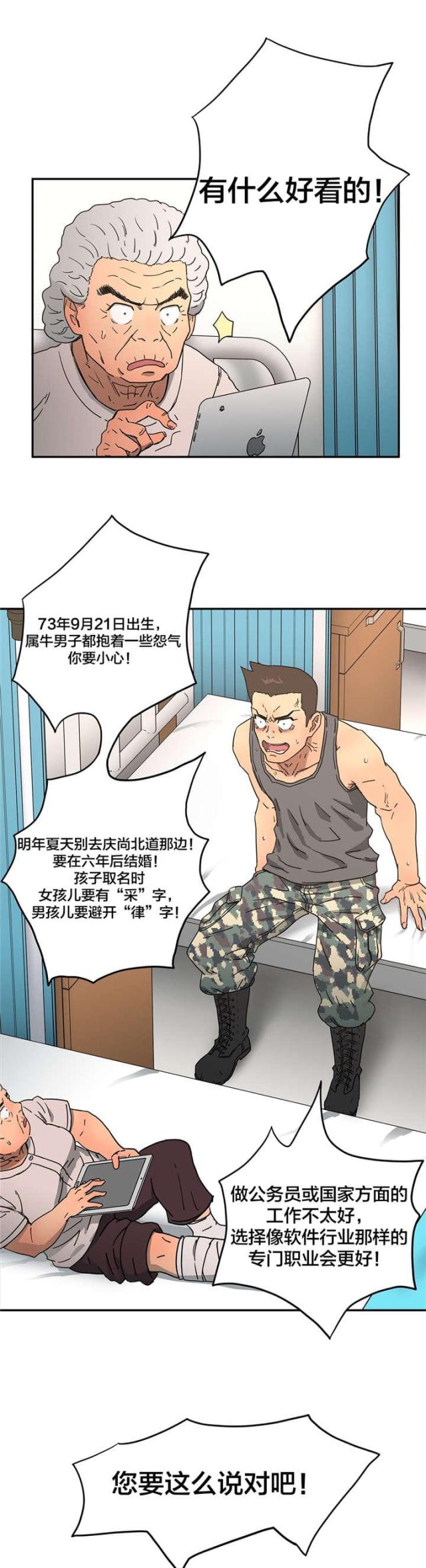 第18话7