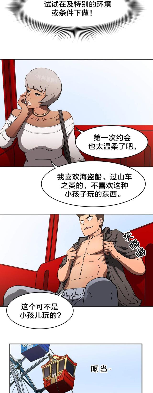 第26话3
