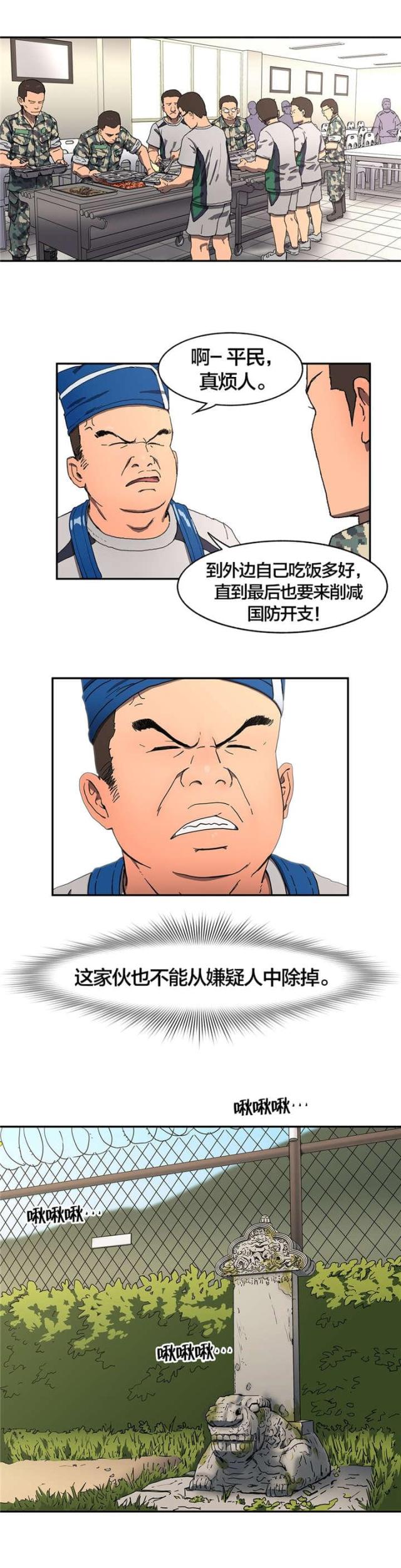 第21话5
