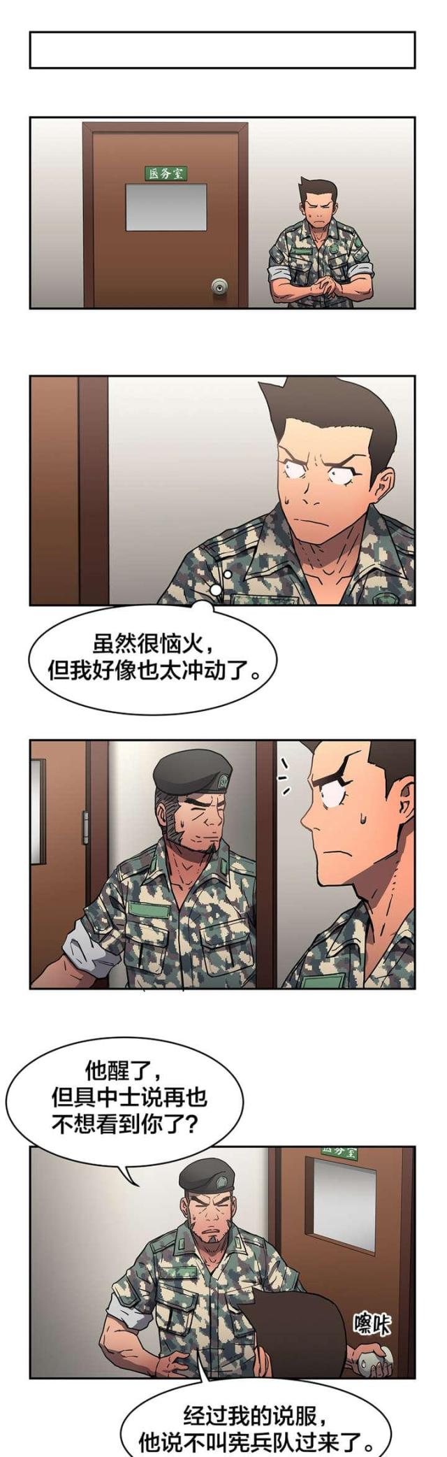 第23话6