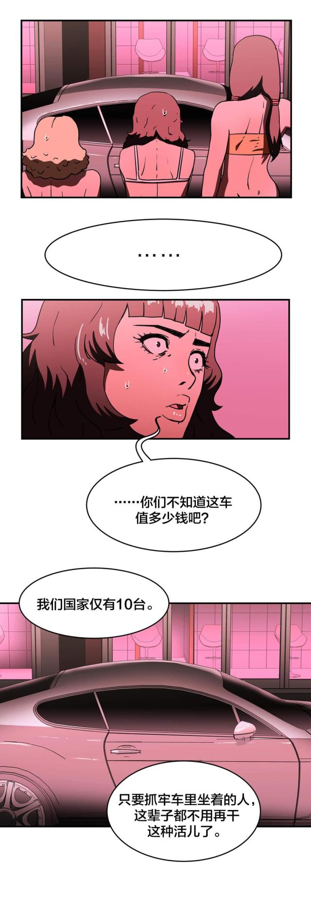 第40话10