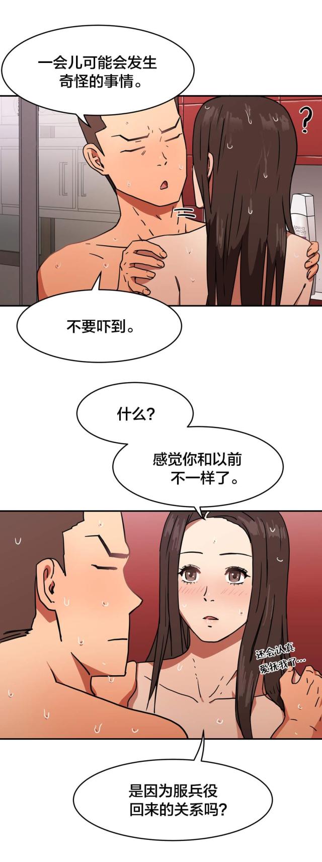 第28话15