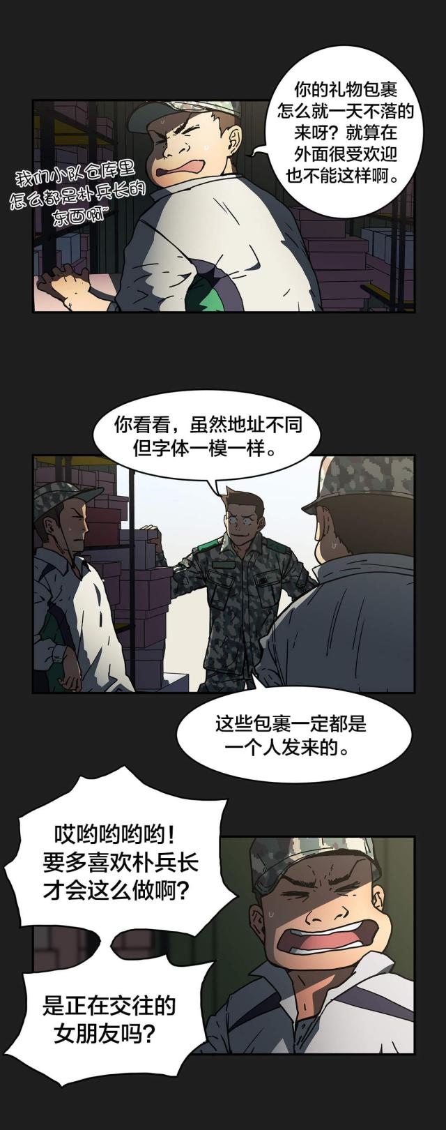 第57话3