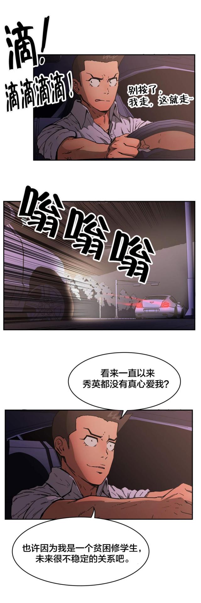 第54话1