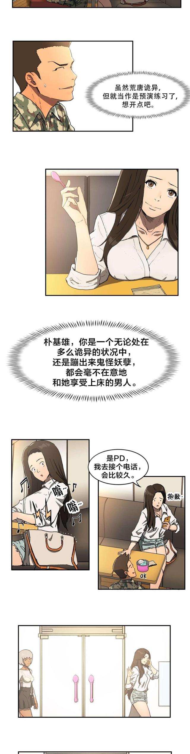 第8话7