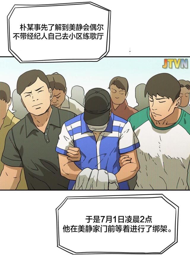 第38话8