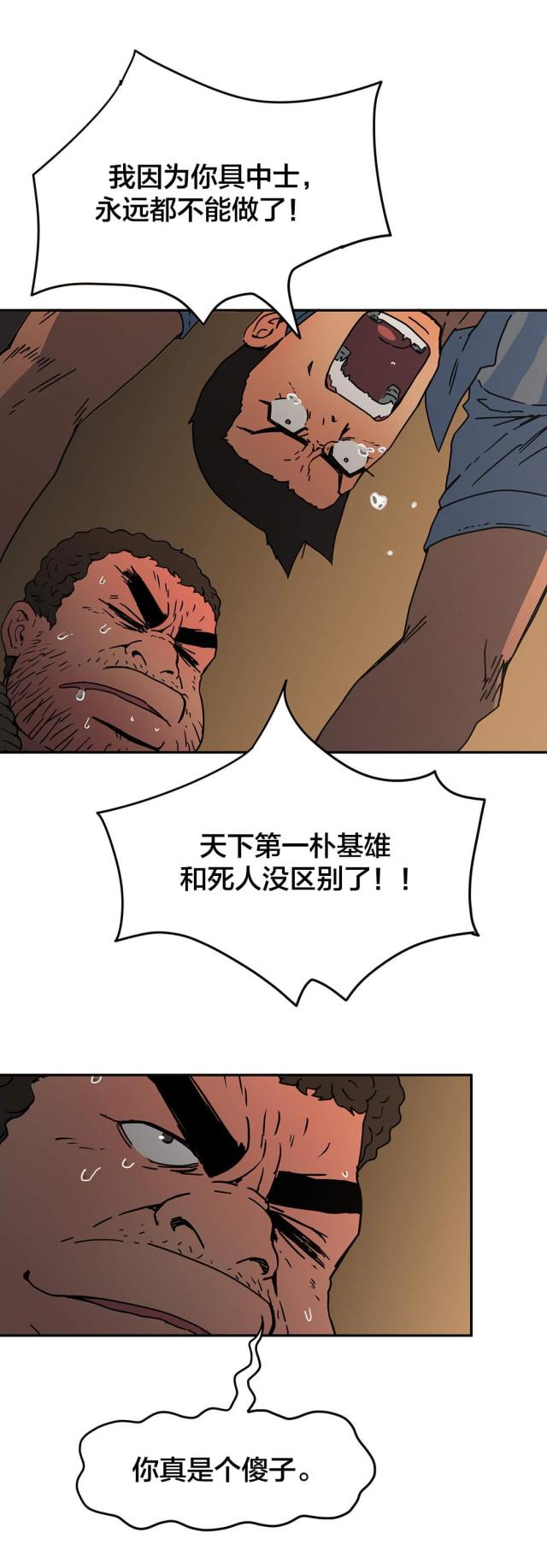 第33话2