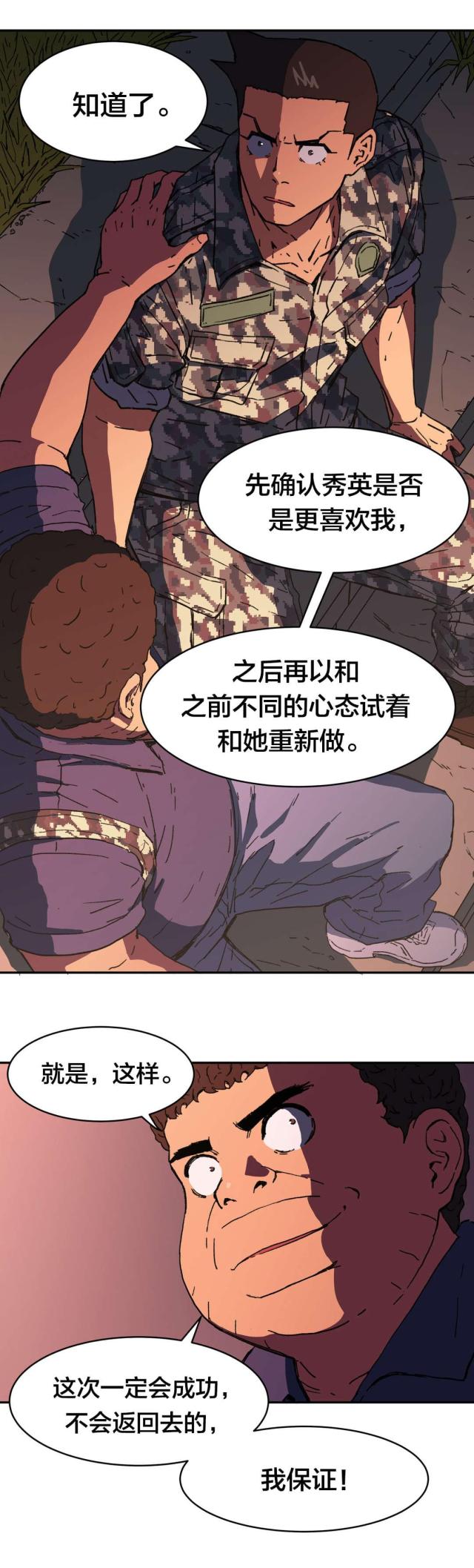 第86话10