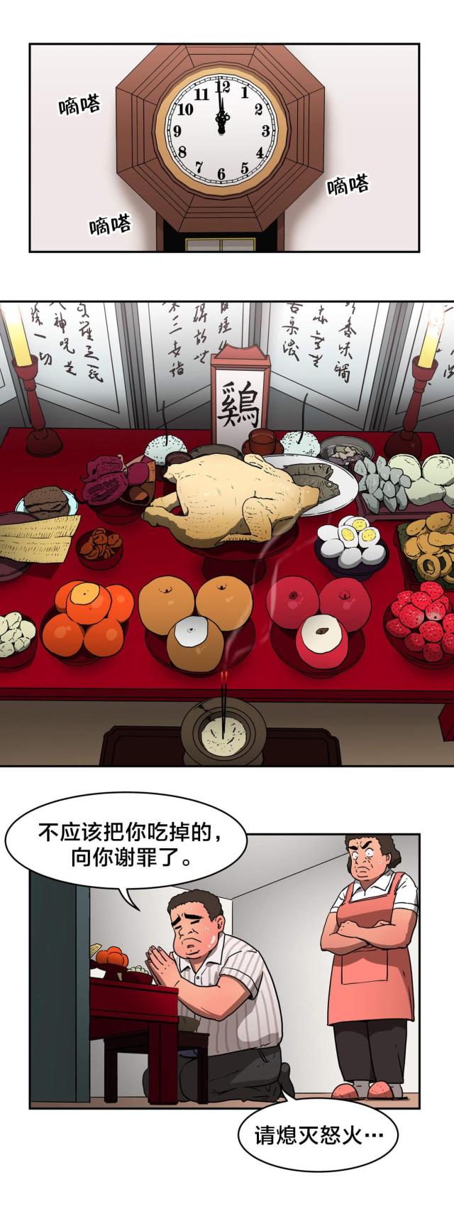 第26话10