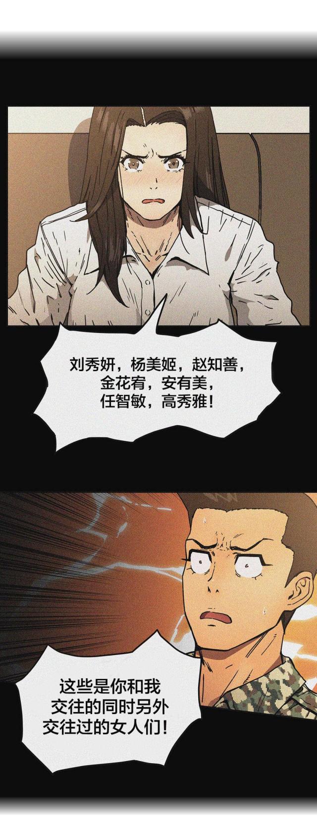 第71话19