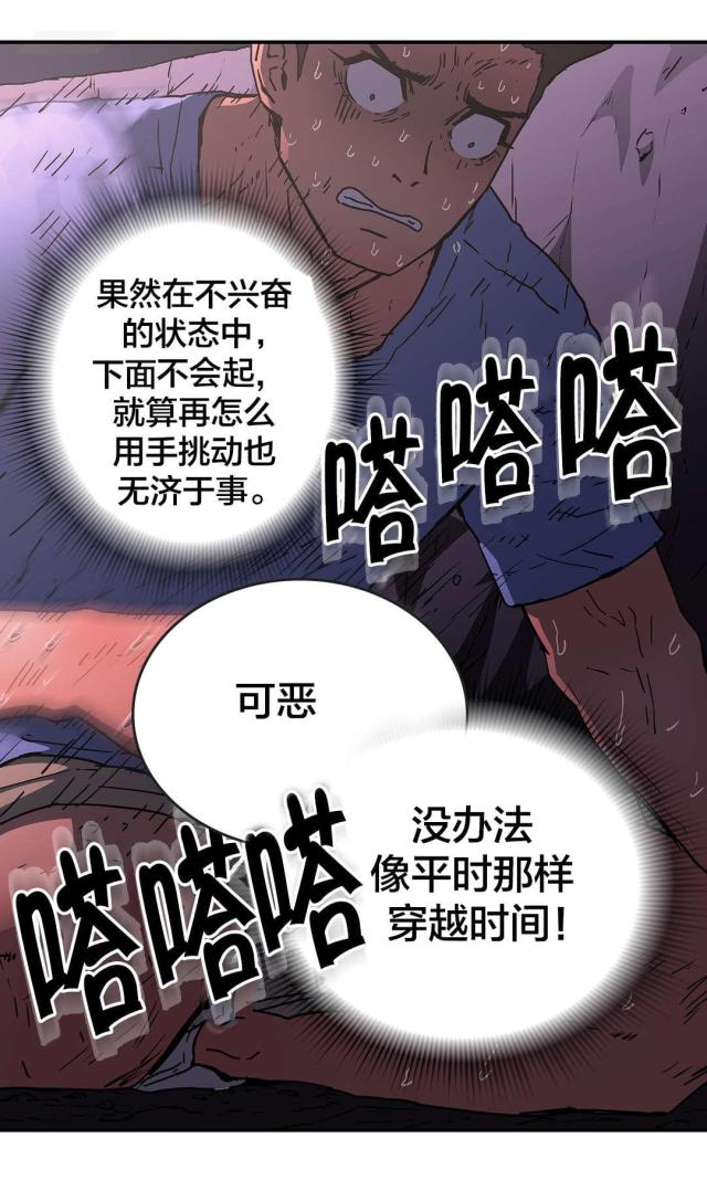 第69话10