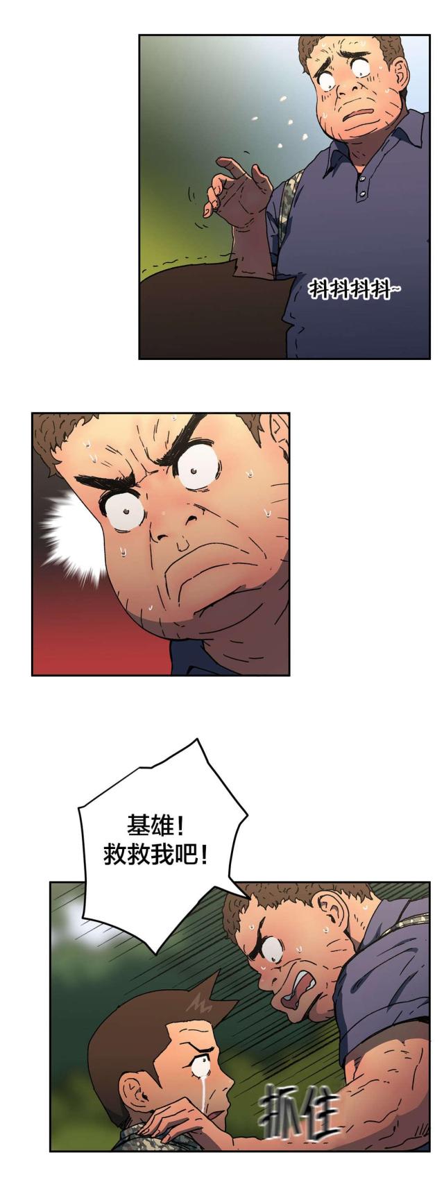 第75话11
