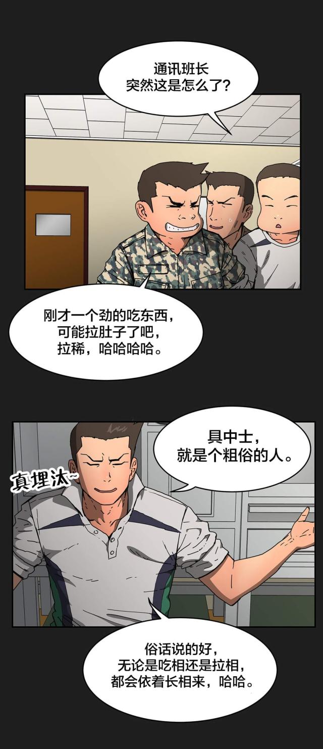 第53话6