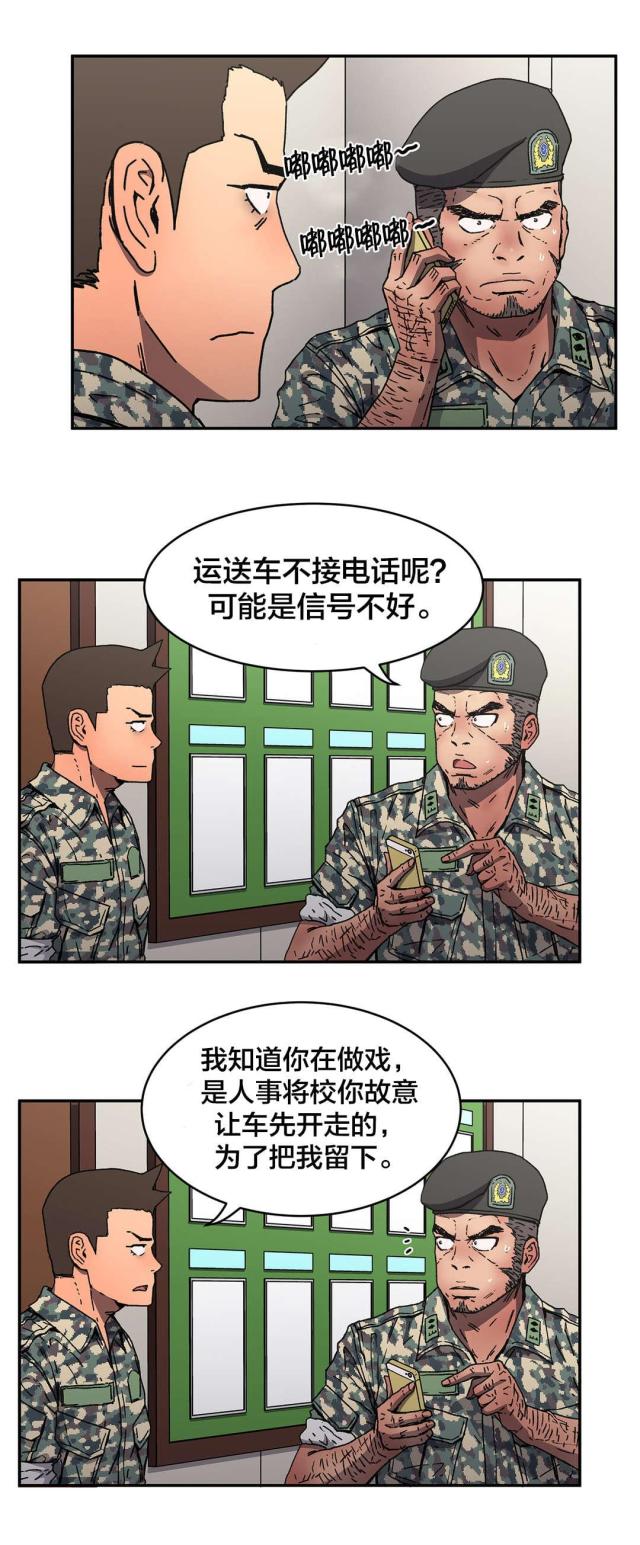 第76话3