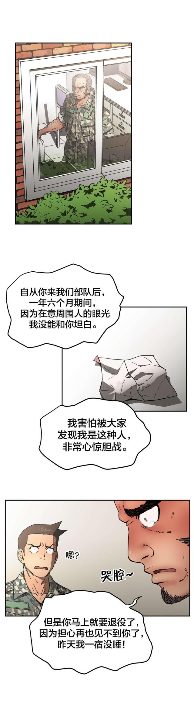 第73话7