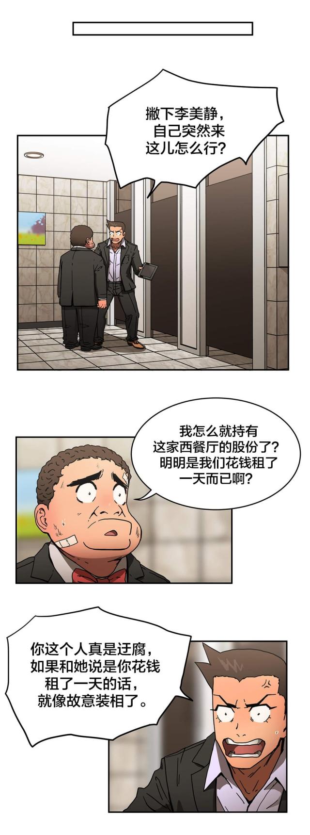 第50话15