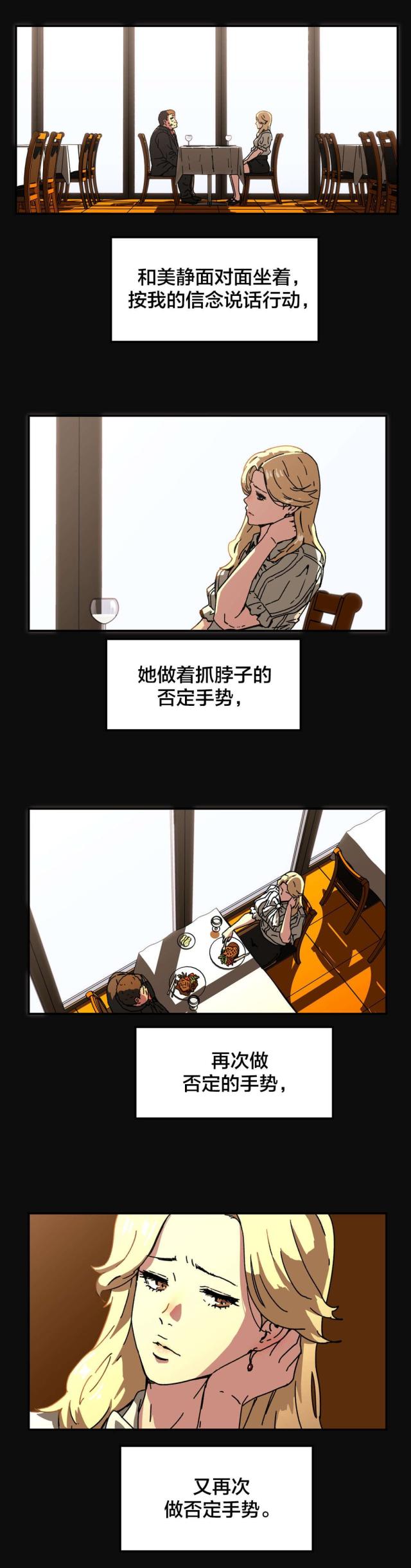 第87话2