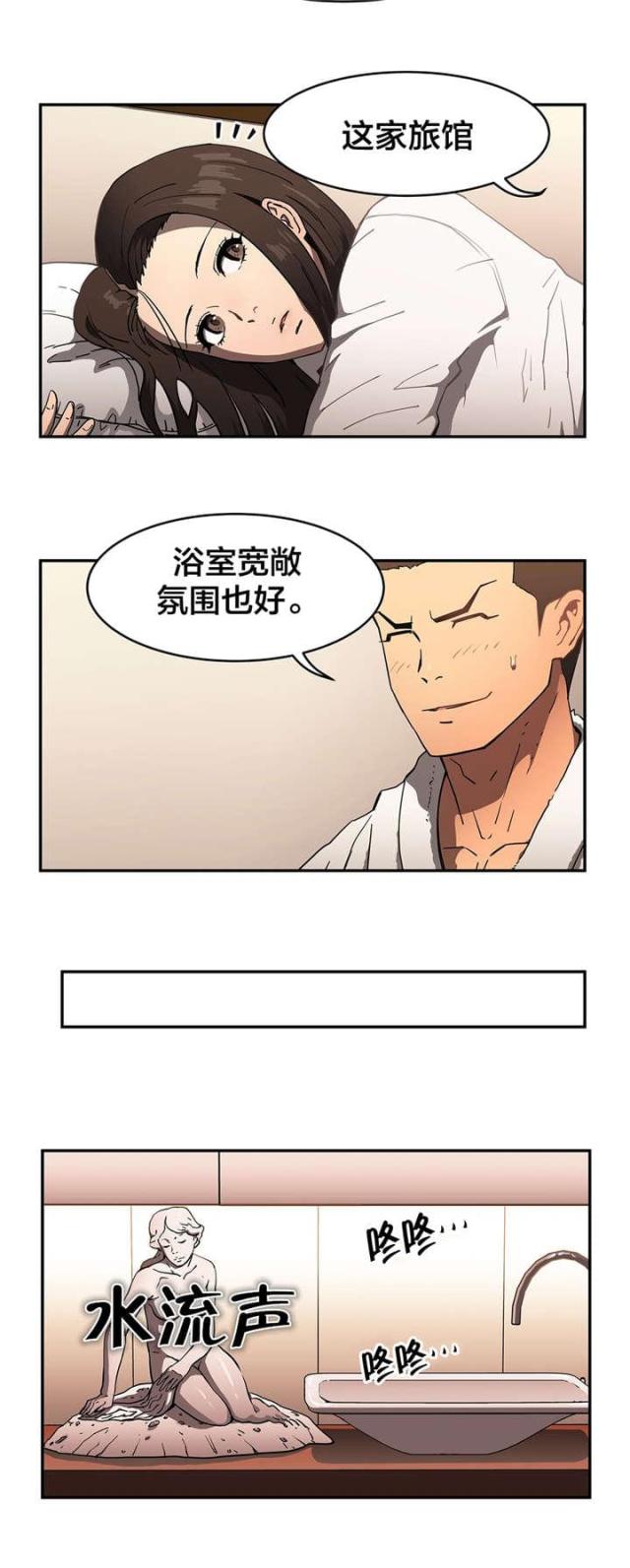 第23话9